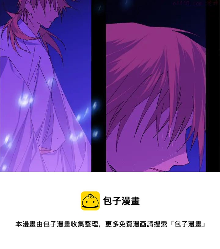 《武林第一废》第165话 无死角攻击 第41页