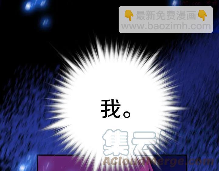《武林第一废》第165话 无死角攻击 第43页