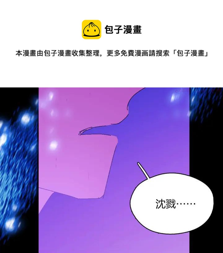 《武林第一废》第165话 无死角攻击 第45页