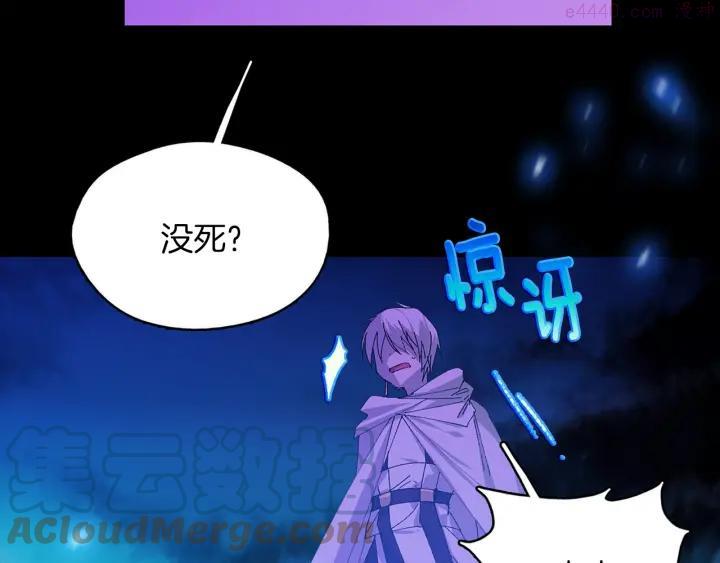 《武林第一废》第165话 无死角攻击 第46页