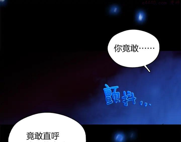 《武林第一废》第165话 无死角攻击 第48页