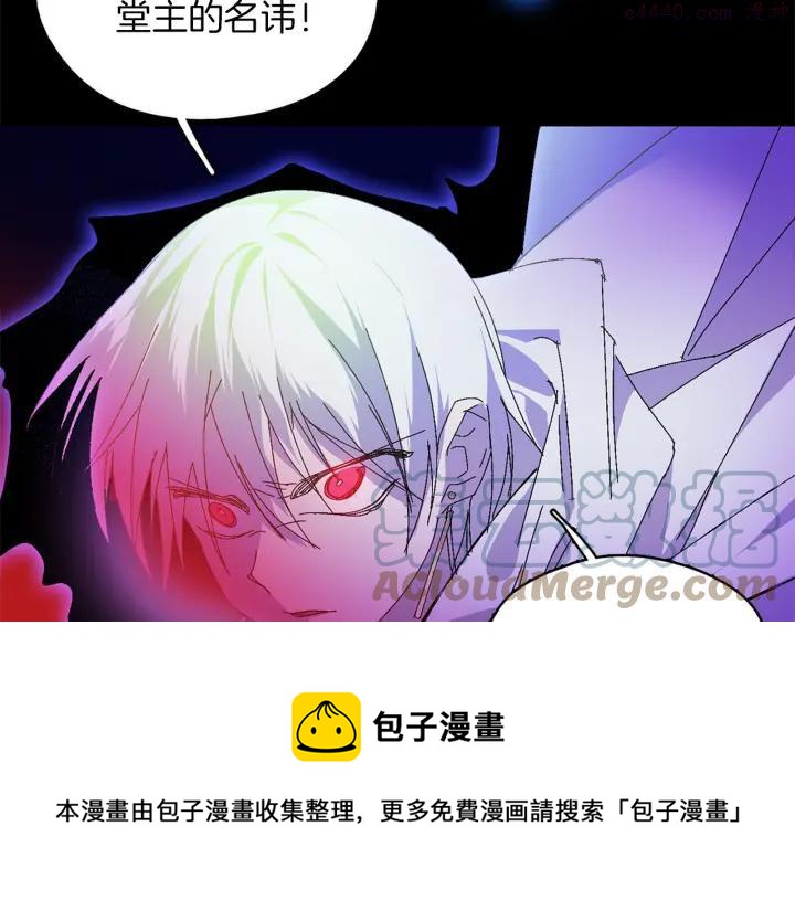 《武林第一废》第165话 无死角攻击 第49页