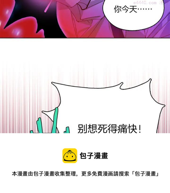 《武林第一废》第165话 无死角攻击 第50页