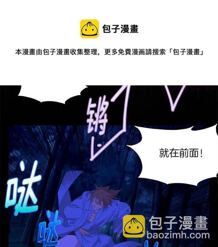 《武林第一废》第165话 无死角攻击 第5页