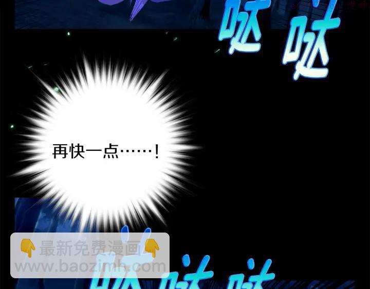 《武林第一废》第165话 无死角攻击 第6页