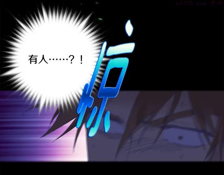 《武林第一废》第165话 无死角攻击 第8页