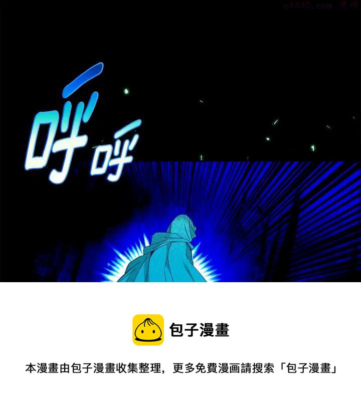 《武林第一废》第165话 无死角攻击 第9页