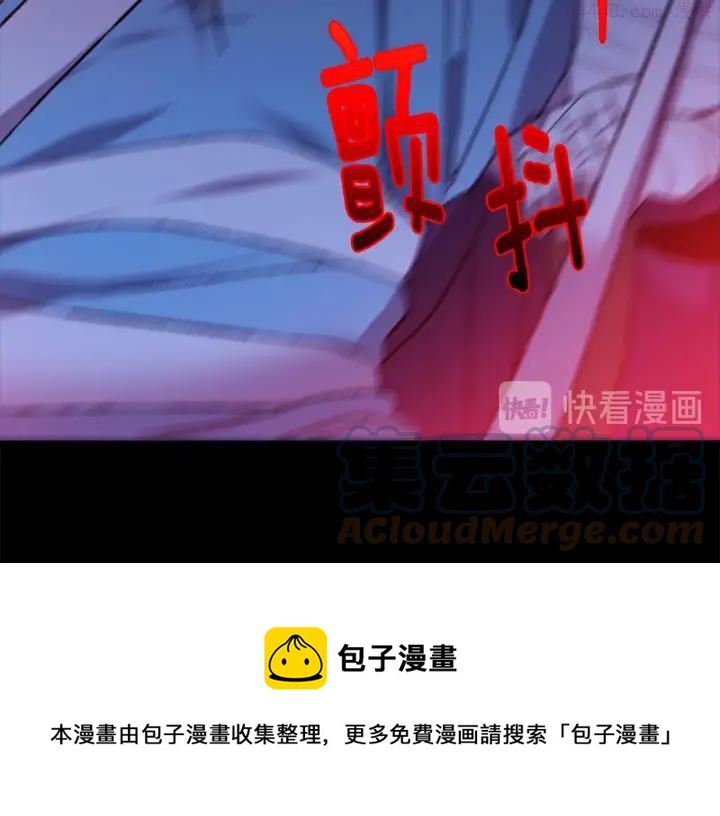 《武林第一废》第167话 魂去归来 第17页