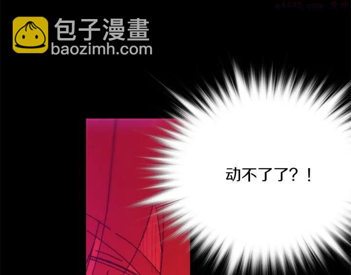 《武林第一废》第167话 魂去归来 第18页