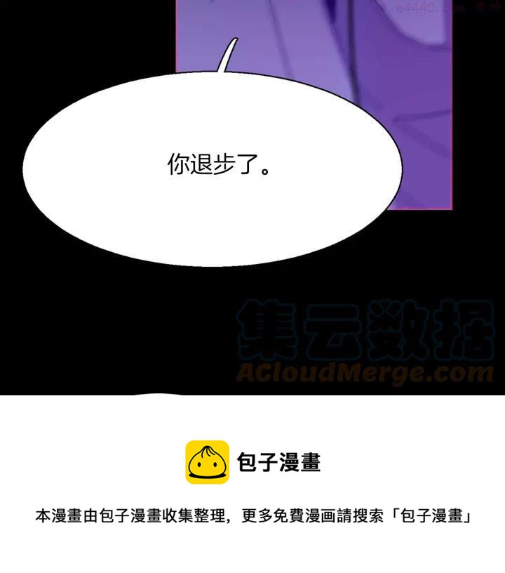 《武林第一废》第167话 魂去归来 第21页
