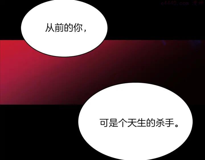 《武林第一废》第167话 魂去归来 第22页