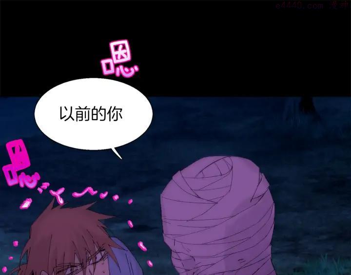 《武林第一废》第167话 魂去归来 第24页