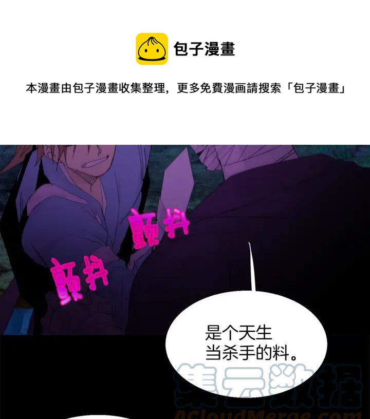 《武林第一废》第167话 魂去归来 第25页