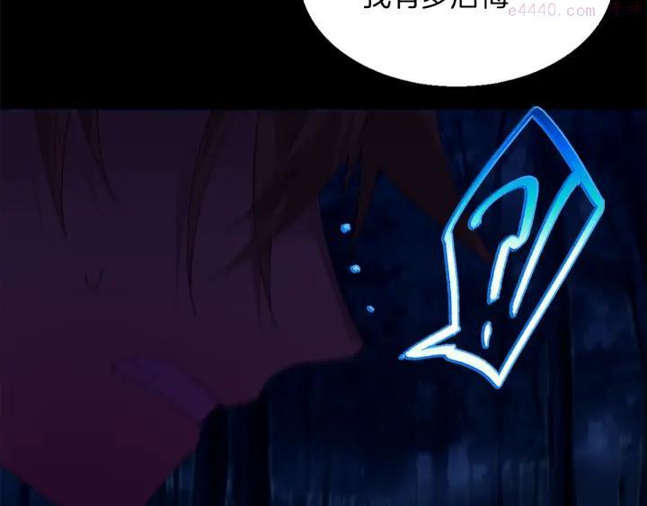 《武林第一废》第167话 魂去归来 第27页