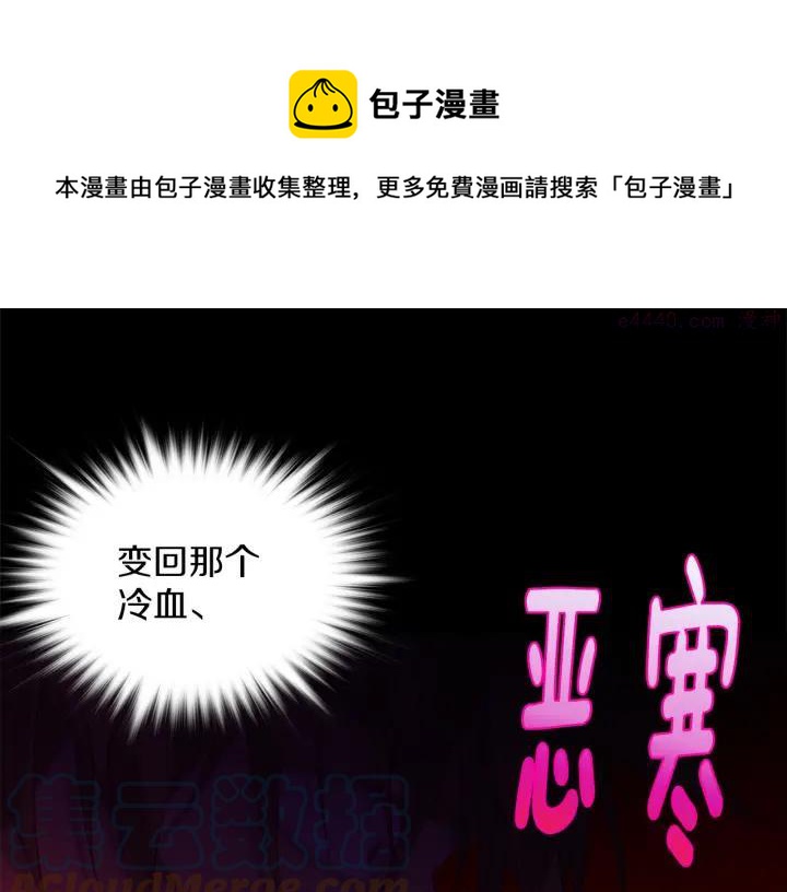《武林第一废》第167话 魂去归来 第29页