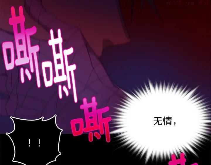 《武林第一废》第167话 魂去归来 第30页