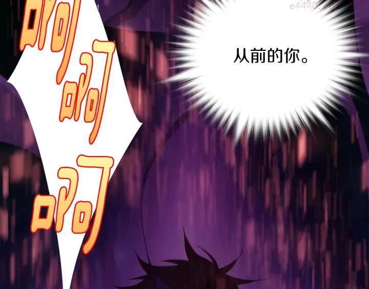 《武林第一废》第167话 魂去归来 第34页