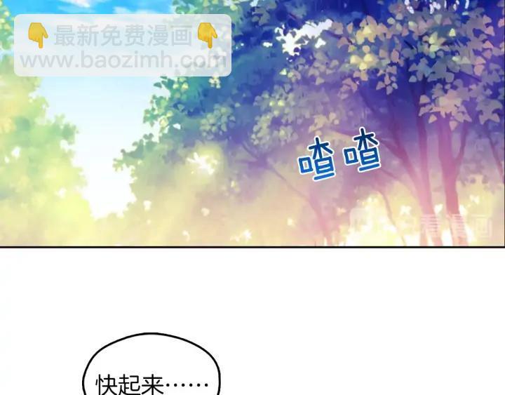 《武林第一废》第167话 魂去归来 第39页