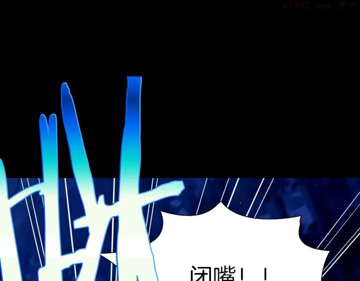 《武林第一废》第167话 魂去归来 第3页