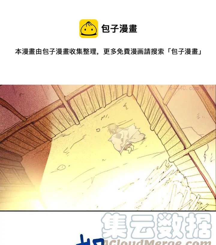 《武林第一废》第167话 魂去归来 第41页
