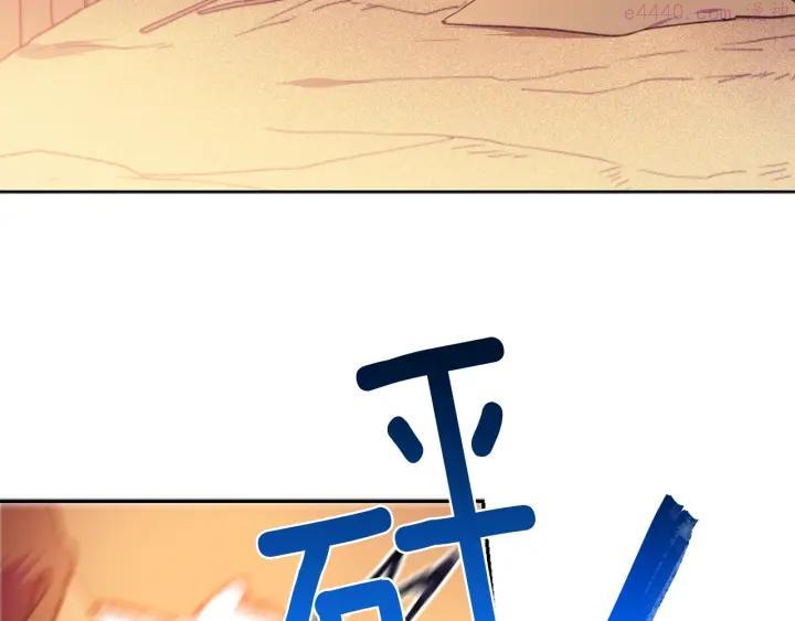 《武林第一废》第167话 魂去归来 第43页
