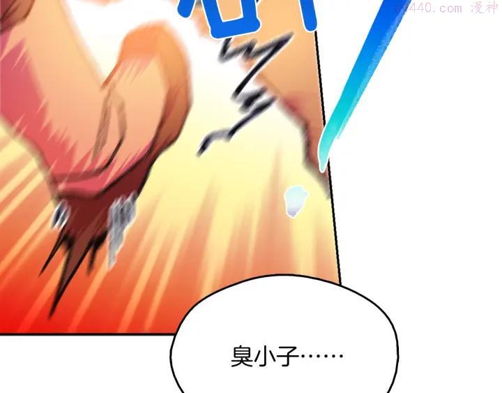 《武林第一废》第167话 魂去归来 第44页