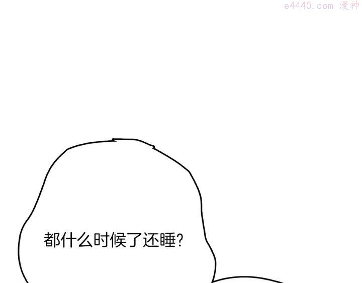 《武林第一废》第167话 魂去归来 第47页
