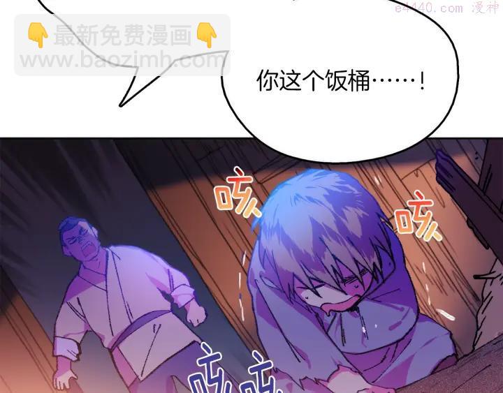 《武林第一废》第167话 魂去归来 第48页
