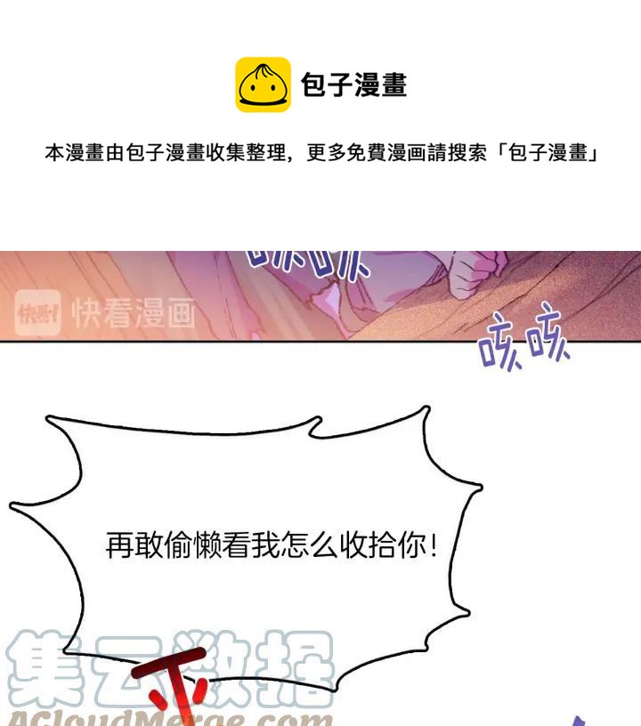 《武林第一废》第167话 魂去归来 第49页