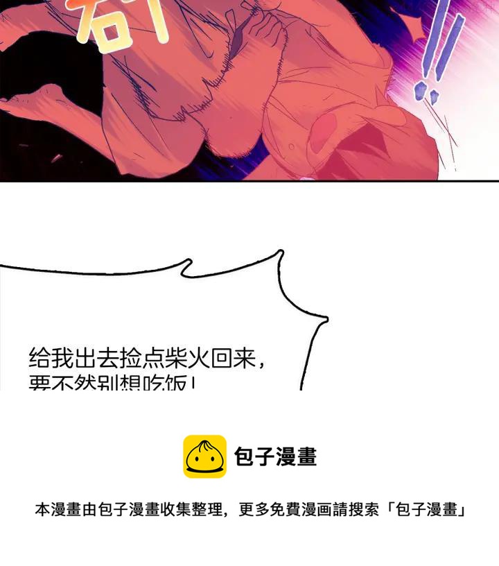 《武林第一废》第167话 魂去归来 第50页