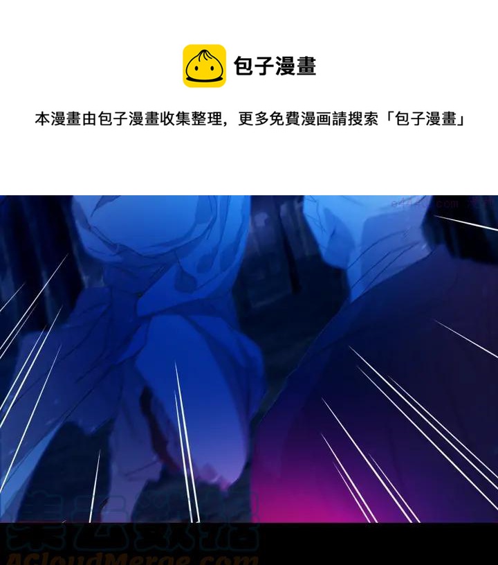 《武林第一废》第167话 魂去归来 第5页