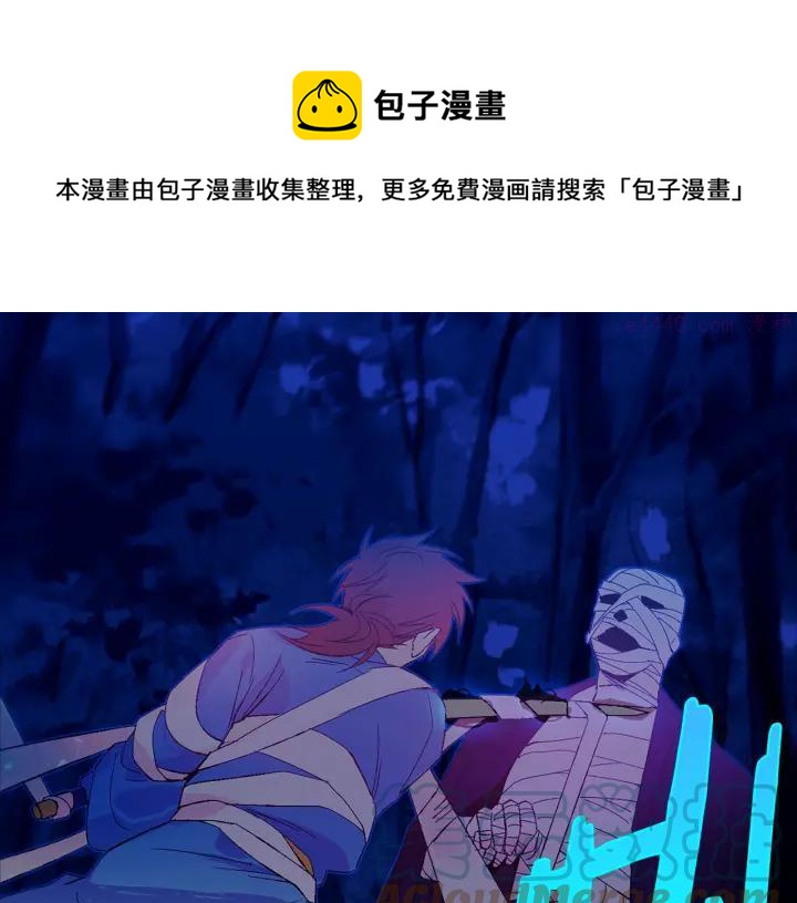 《武林第一废》第167话 魂去归来 第9页