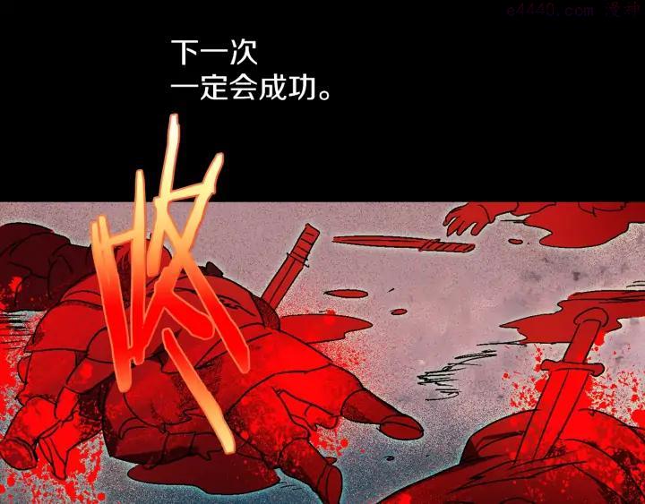《武林第一废》第172话 好孩子 第11页