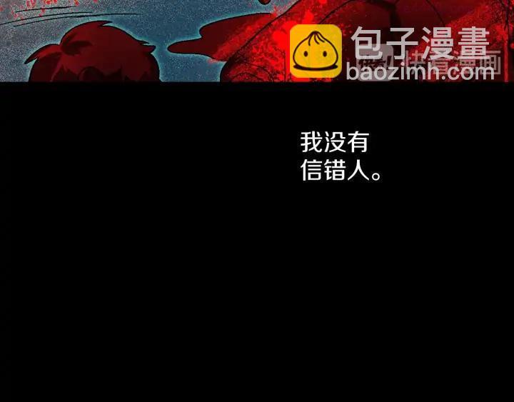 《武林第一废》第172话 好孩子 第12页