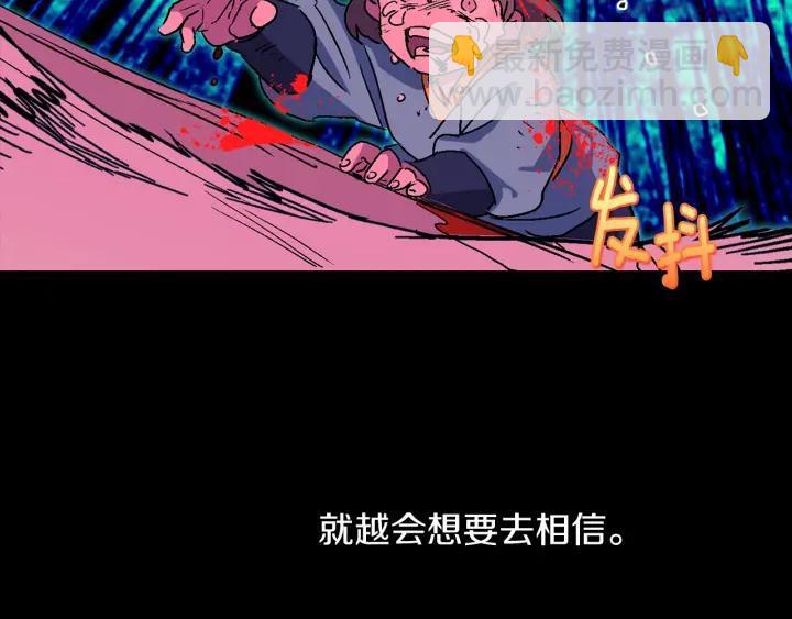 《武林第一废》第172话 好孩子 第14页