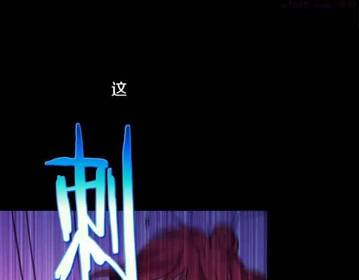 《武林第一废》第172话 好孩子 第16页