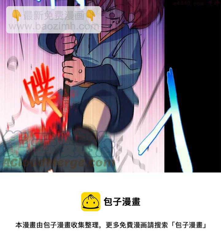 《武林第一废》第172话 好孩子 第17页