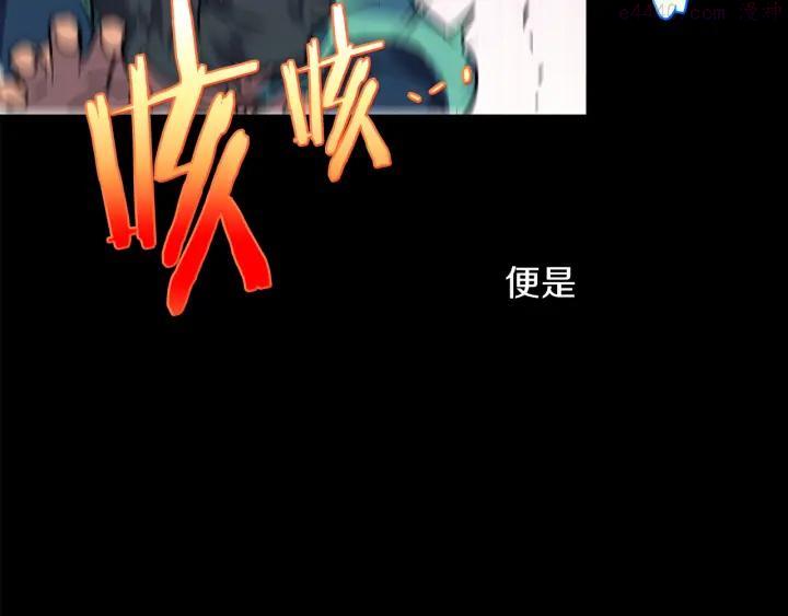 《武林第一废》第172话 好孩子 第18页