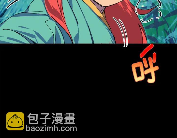 《武林第一废》第172话 好孩子 第20页