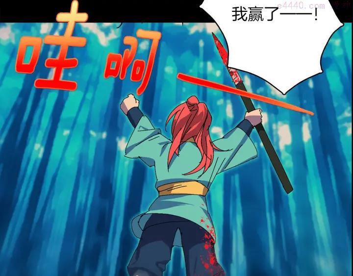 《武林第一废》第172话 好孩子 第22页