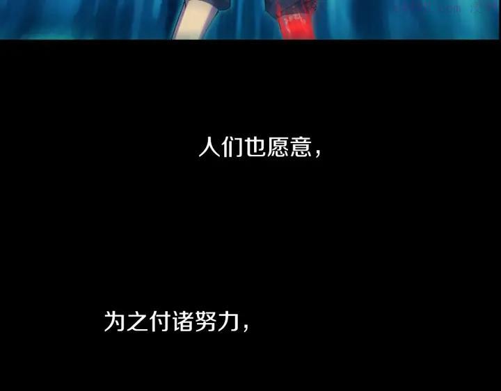 《武林第一废》第172话 好孩子 第23页