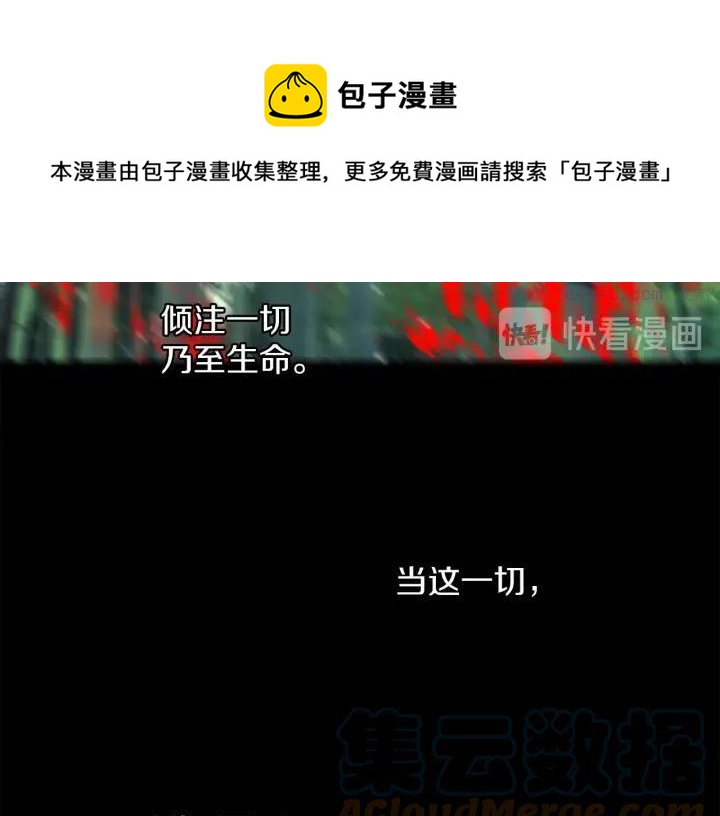 《武林第一废》第172话 好孩子 第25页