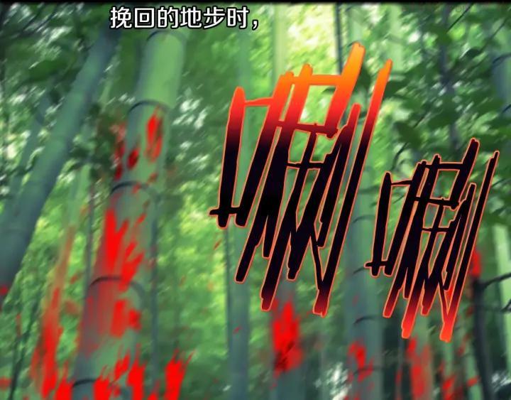 《武林第一废》第172话 好孩子 第26页