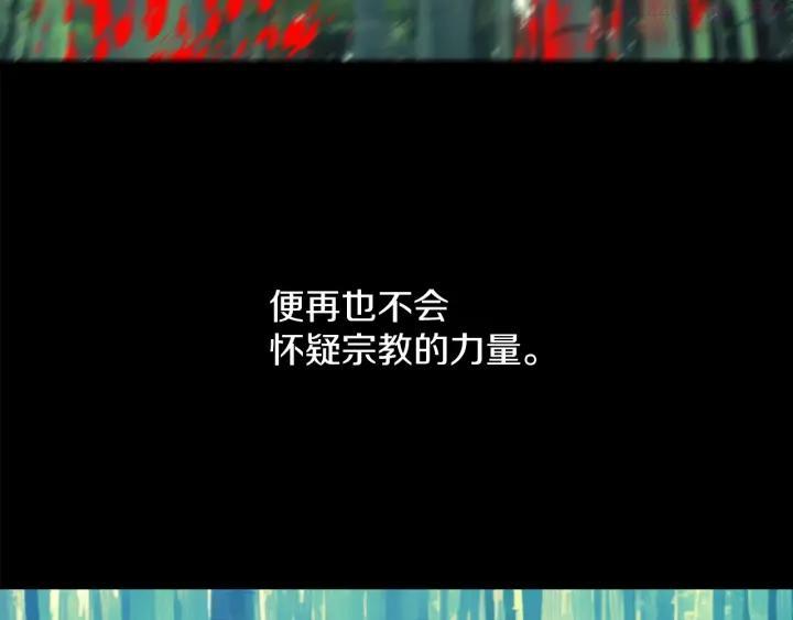 《武林第一废》第172话 好孩子 第27页