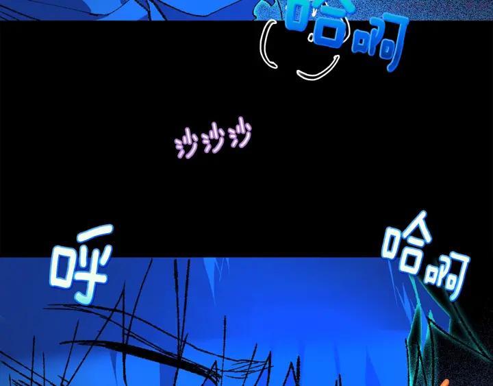 《武林第一废》第172话 好孩子 第31页
