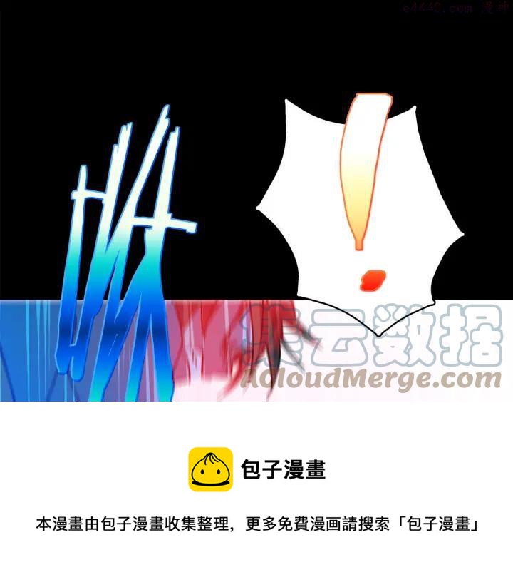 《武林第一废》第172话 好孩子 第33页