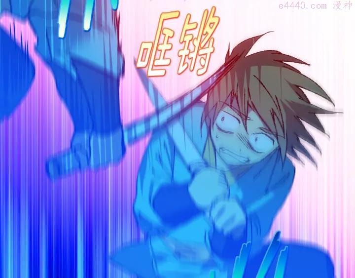 《武林第一废》第172话 好孩子 第34页