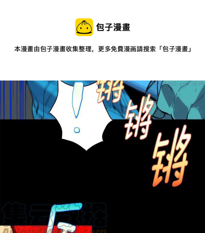 《武林第一废》第172话 好孩子 第37页