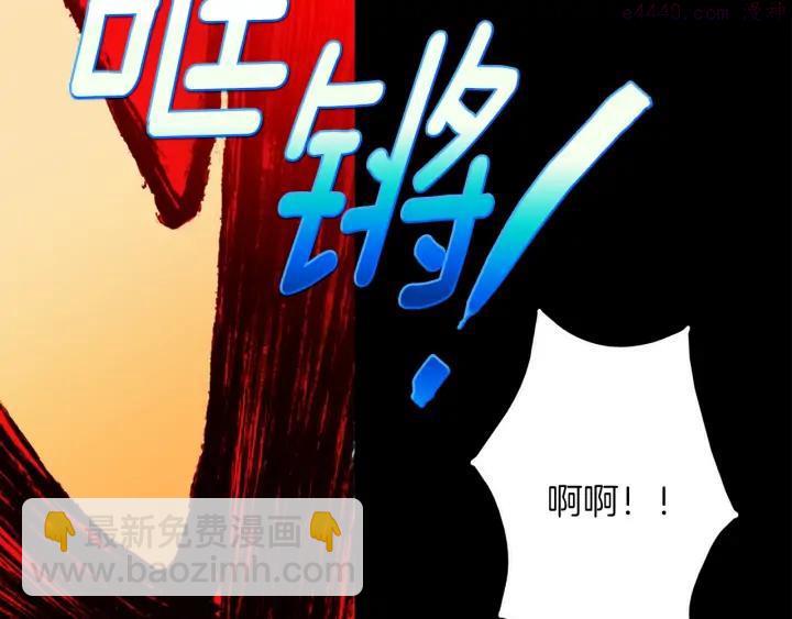 《武林第一废》第172话 好孩子 第38页