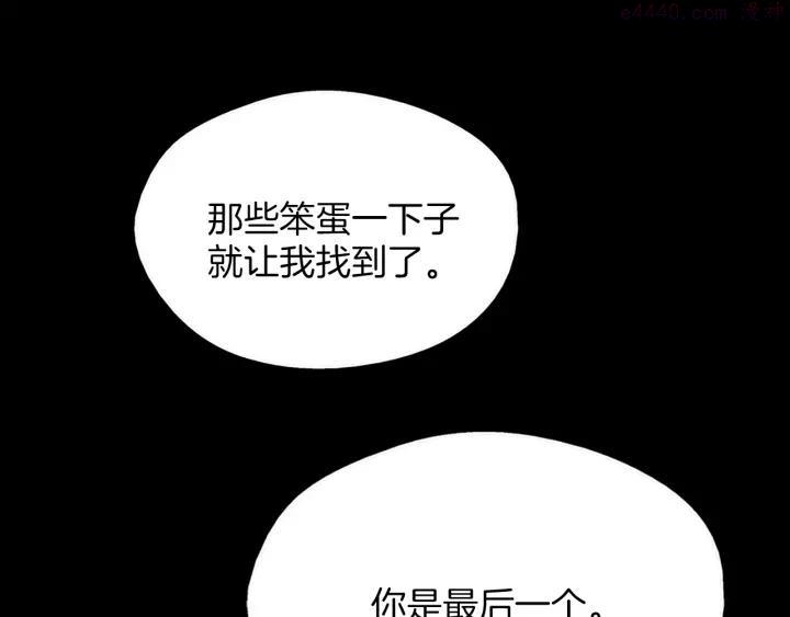 《武林第一废》第172话 好孩子 第44页
